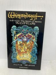 ウィザ-ドリィ4 the return of Werdnaプレイングマニュアル (MIA BOOKS) アスペクト ゲーム アーツ