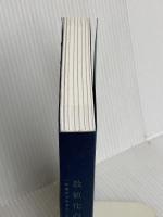 【※カバー無し】数値化の鬼 ── 「仕事ができる人」に共通する、たった1つの思考法 ダイヤモンド社 安藤広大