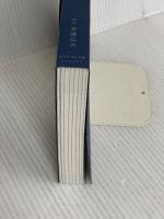 【※カバー無し】数値化の鬼 ── 「仕事ができる人」に共通する、たった1つの思考法 ダイヤモンド社 安藤広大