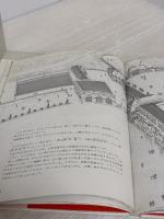 ヴェルサイユ宮: 華麗なる宮殿の歴史 西村書店 ジャン クロード ル ギユー