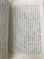 逝きし世の面影 (平凡社ライブラリー) 平凡社 渡辺 京二