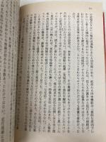 エイリアニスト 上: 精神科医 (ハヤカワ文庫 NV カ 12-1) 早川書房 ケイレブ カー