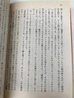 エイリアニスト 上: 精神科医 (ハヤカワ文庫 NV カ 12-1) 早川書房 ケイレブ カー