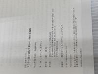 フランス語で読む怪盗ルパン傑作短編集 (IBC対訳ライブラリー) IBCパブリッシング モーリス・ルブラン