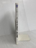フランス語で読む怪盗ルパン傑作短編集 (IBC対訳ライブラリー) IBCパブリッシング モーリス・ルブラン