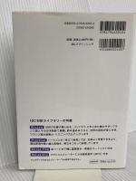 フランス語で読む怪盗ルパン傑作短編集 (IBC対訳ライブラリー) IBCパブリッシング モーリス・ルブラン