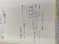 産業集積と中小企業: 東大阪地域の構造と課題 創風社