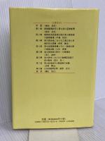 産業集積と中小企業: 東大阪地域の構造と課題 創風社
