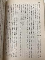 【※イタミ有】たったひとつの冴えたやりかた (ハヤカワ文庫 SF 739) 早川書房 ジェイムズ・ティプトリー・ジュニア