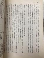 【※イタミ有】たったひとつの冴えたやりかた (ハヤカワ文庫 SF 739) 早川書房 ジェイムズ・ティプトリー・ジュニア