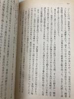 探偵物語 (幻冬舎文庫 こ 6-1) 幻冬舎 小鷹 信光