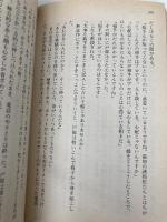 探偵物語 (幻冬舎文庫 こ 6-1) 幻冬舎 小鷹 信光