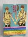 ボーイズラブ小説の書き方[CD-ROM付] 白泉社