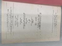 ボーイズラブ小説の書き方[CD-ROM付] 白泉社