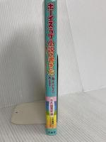 ボーイズラブ小説の書き方[CD-ROM付] 白泉社