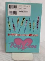 ボーイズラブ小説の書き方[CD-ROM付] 白泉社