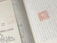 ※イタミ有 甲陽軍鑑 (1979年) (教育社新書―原本現代訳〈4~6〉)