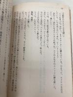 ダーティペアの大征服 (ハヤカワ文庫 JA タ 1-10 ダーティペア・シリーズ 6) 早川書房 高千穂 遙