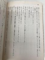 ダーティペアの大征服 (ハヤカワ文庫 JA タ 1-10 ダーティペア・シリーズ 6) 早川書房 高千穂 遙