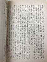 フラミンゴの微笑 上: 進化論の現在 (ハヤカワ文庫 NF 267) 早川書房 スティーヴン・ジェイ グールド