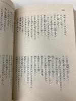 カレワラ 上 (講談社学術文庫 612) 講談社