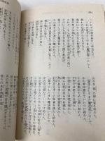 カレワラ 上 (講談社学術文庫 612) 講談社