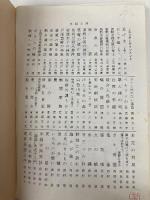 からす組 上 (徳間文庫 607-3) 徳間書店 子母沢 寛