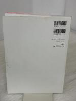 【※イタミ有り】32 双葉社 吉田 怜香