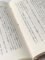 悪魔の選択 単行本上下巻セット