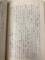 コンタクト 下巻 (新潮文庫 セ 1-2) 新潮社 カール・セーガン