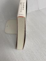 ファミリ-・コンステレ-ション: 隠された愛の調和 コスモス・ライブラリー