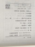 ※イタミ有 ルーツ 上下巻セット 社会思想社 アレックス・ヘイリー