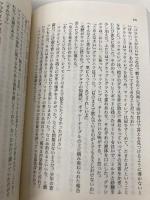 わが心臓の痛み 上 (扶桑社ミステリー コ 7-12) 扶桑社 マイクル コナリー