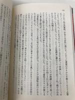 わが心臓の痛み 上 (扶桑社ミステリー コ 7-12) 扶桑社 マイクル コナリー