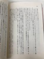わが心臓の痛み 下 (扶桑社ミステリー コ 7-13) 扶桑社 マイクル コナリー