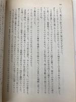 ゴッホの手紙 中 (岩波文庫 青 553-2) 岩波書店