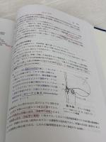 【※書き込み有り】解剖学講義 南山堂 伊藤 隆