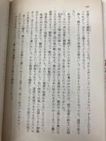 ゴッホの手紙 下 テオドル宛 (岩波文庫 青 553-3) 岩波書店