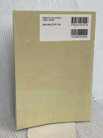 独検合格らくらく30日 4級 新訂版 郁文堂