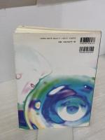 【※書き込み有り】分析化学(ヒグソン) 東京化学同人