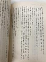 リタの鐘がなる 竹鶴政孝を支えたスコットランド女性の生涯 (朝日文庫) 朝日新聞出版 早瀬利之