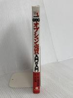 マンガ オプション売買入門の入門 パンローリング 増田 丞美