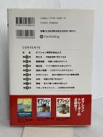 マンガ オプション売買入門の入門 パンローリング 増田 丞美