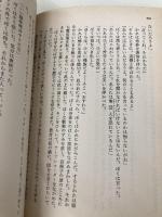 人間以上 (ハヤカワ文庫 SF 317) 早川書房 シオドア スタージョン