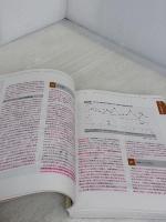 【※書き込み有り】健康教育マニュアル 日本家族計画協会 岡山明