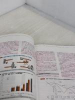 【※書き込み有り】健康教育マニュアル 日本家族計画協会 岡山明