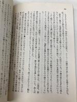 地球の長い午後 (ハヤカワ文庫 SF 224) 早川書房 ブライアン・W・オールディス