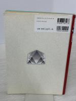 【※イタミ有り】本格折り紙: 入門から上級まで 日貿出版社 前川 淳