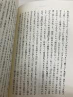 生きる勇気 (平凡社ライブラリー) 平凡社 パウル ティリッヒ