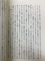 生きる勇気 (平凡社ライブラリー) 平凡社 パウル ティリッヒ